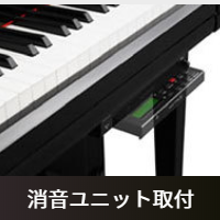 消音ユニット取付