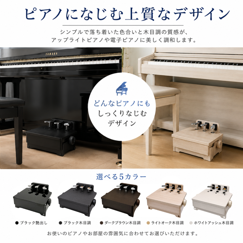 株式会社ピアノプラザ | ピアノ補助ペダル HP-805