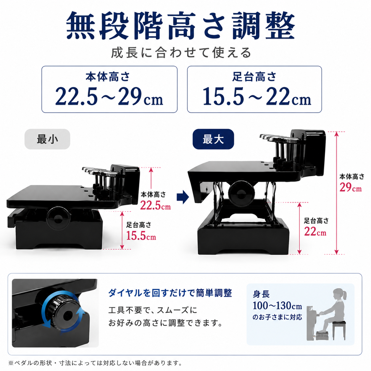 【美品】ピアノ補助ペダル 株式会社ピアノプラザ | ピアノ補助ペダル HP-805
