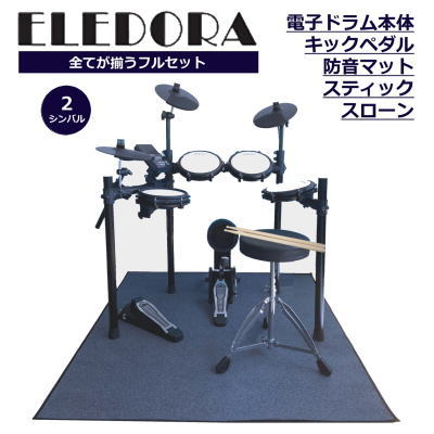 ☆電子ドラムセット音響☆ Amazon.co.jp: Vertice VTD-EDS1 フルセット電子ドラム ラバー