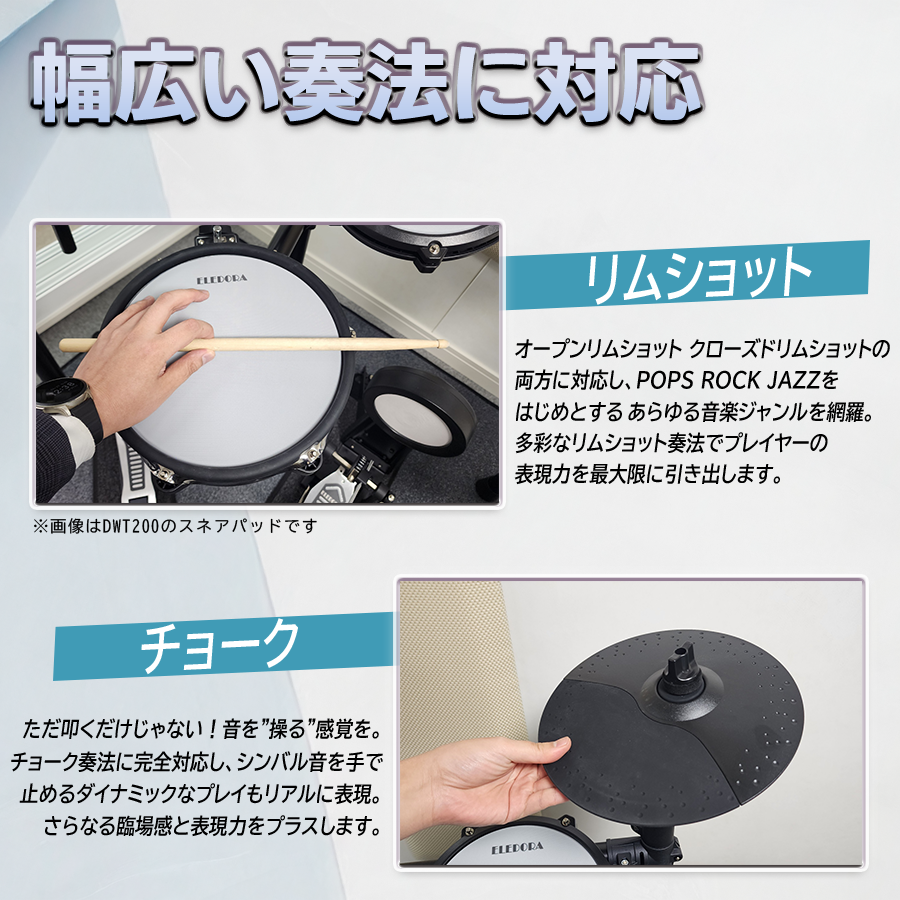 株式会社ピアノプラザ | ELEDORA エレドラ 電子ドラムセット DWT-200