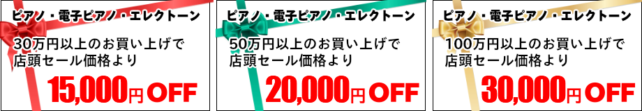 クーポン
