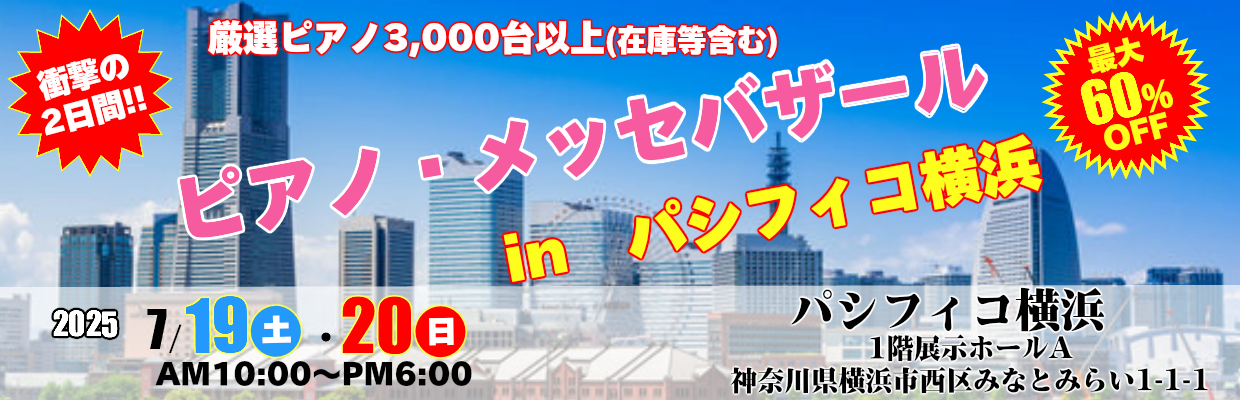 セールイベント
