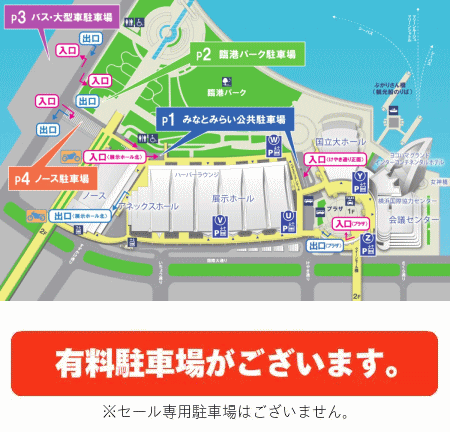 行き方