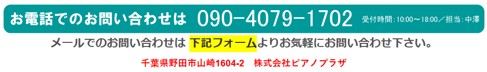 お問い合わせ