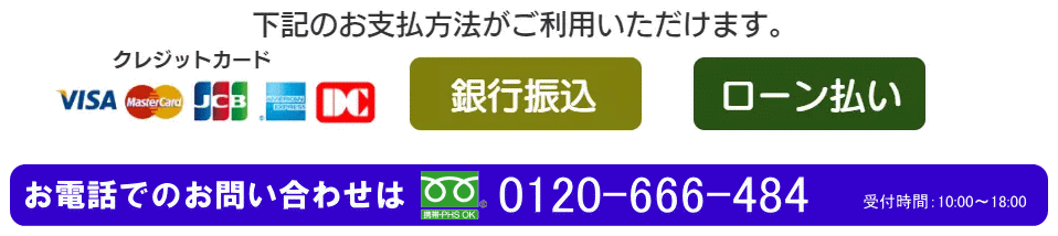 お問い合わせ