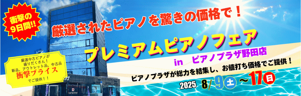 セールイベント