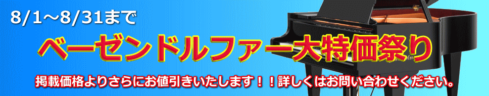 ベーゼン祭り