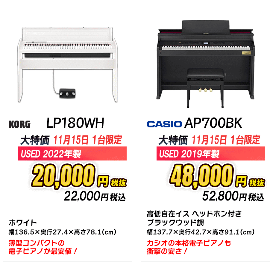 電子ピアノ1