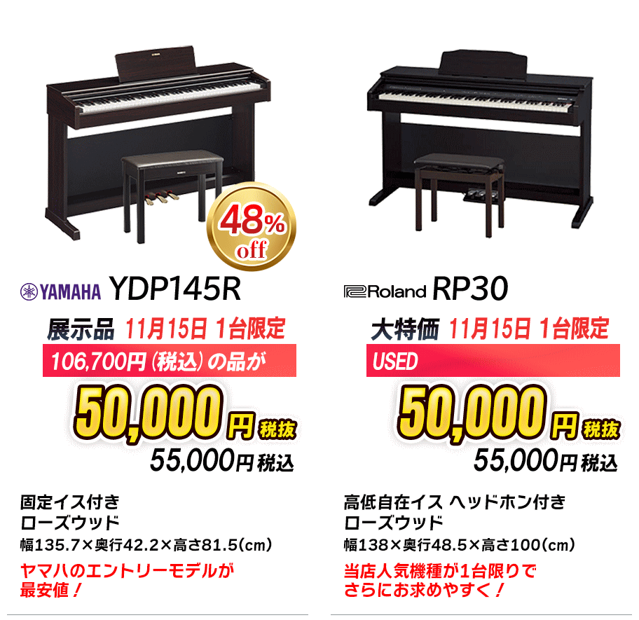 電子ピアノ2