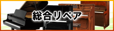 オーバーホール