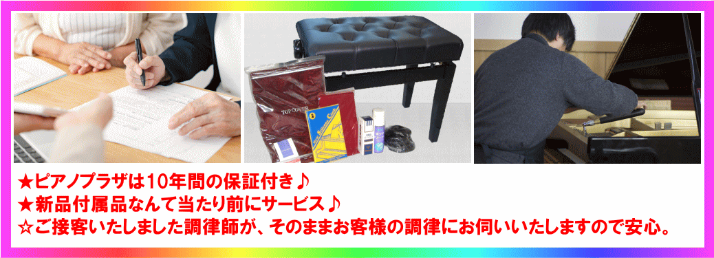 お申込み特典