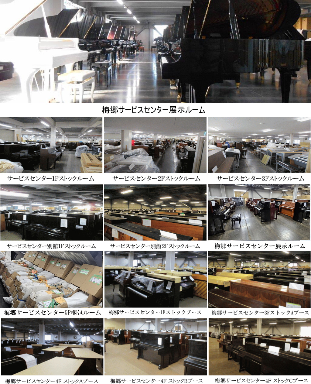 梅郷サービスセンター写真