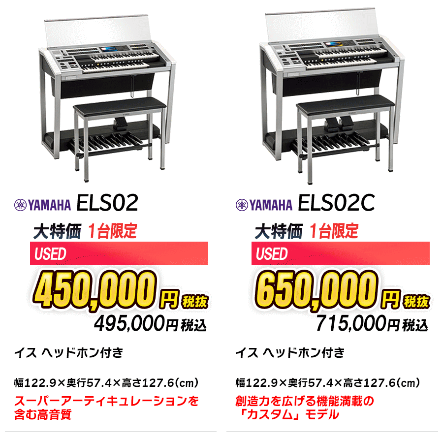 エレクトーン2