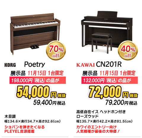 電子ピアノ3