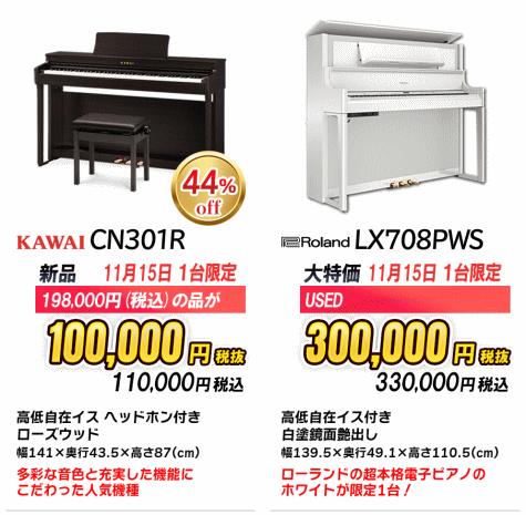 電子ピアノ4