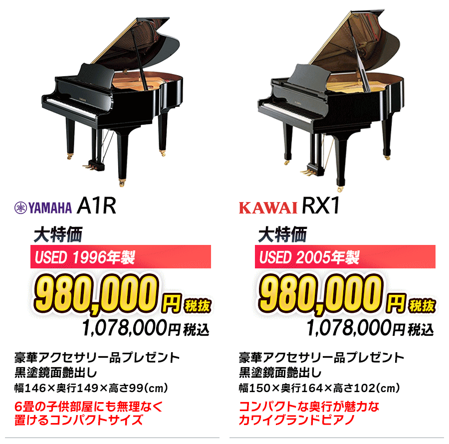 グランドピアノ1