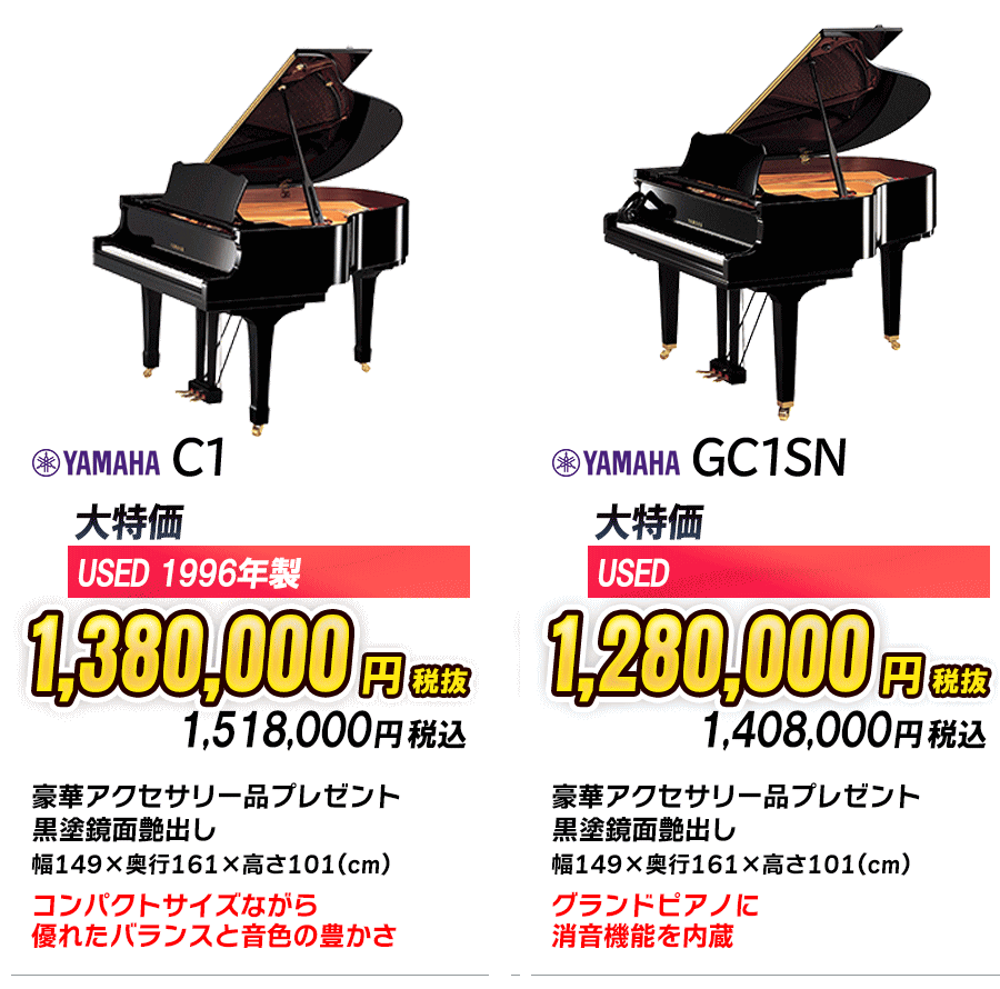 グランドピアノ2