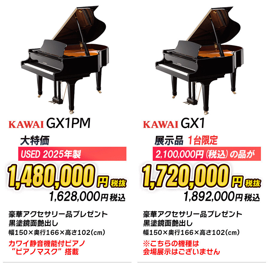 グランドピアノ3