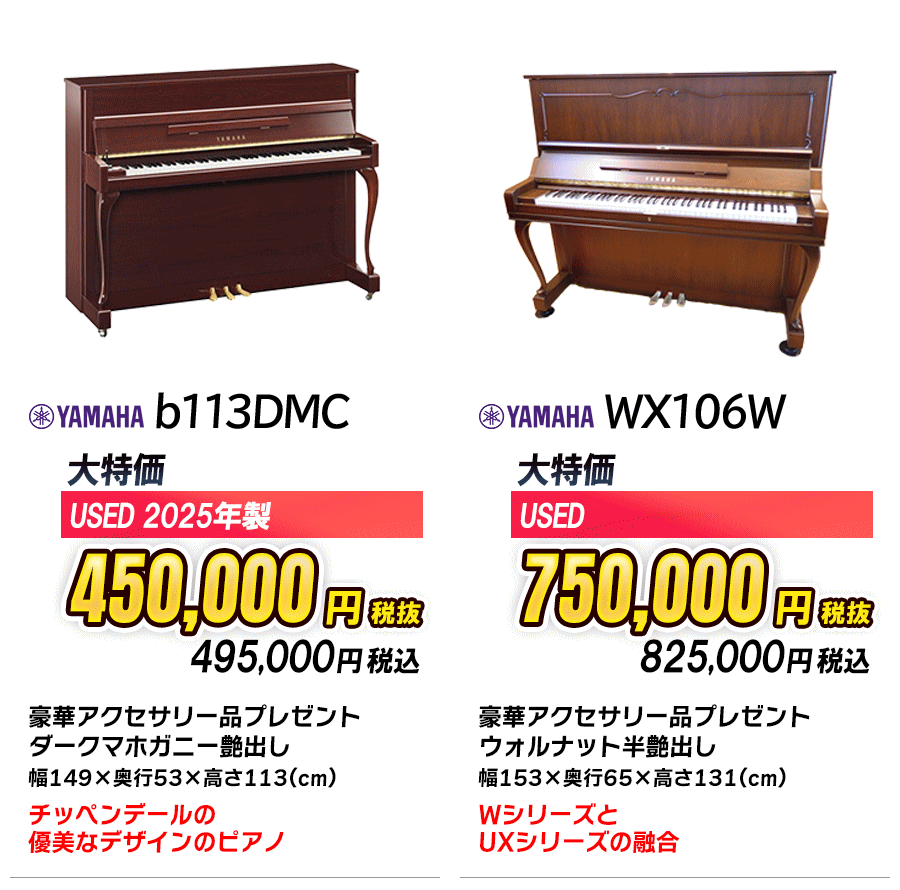 インテリアピアノ4