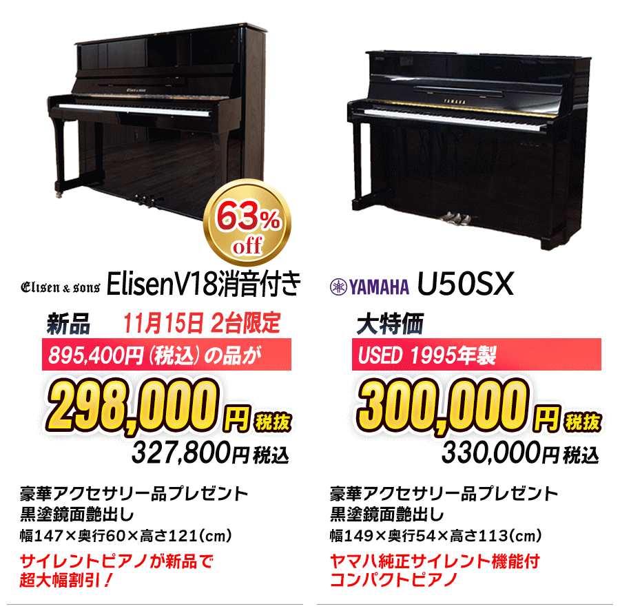 サイレントピアノ1