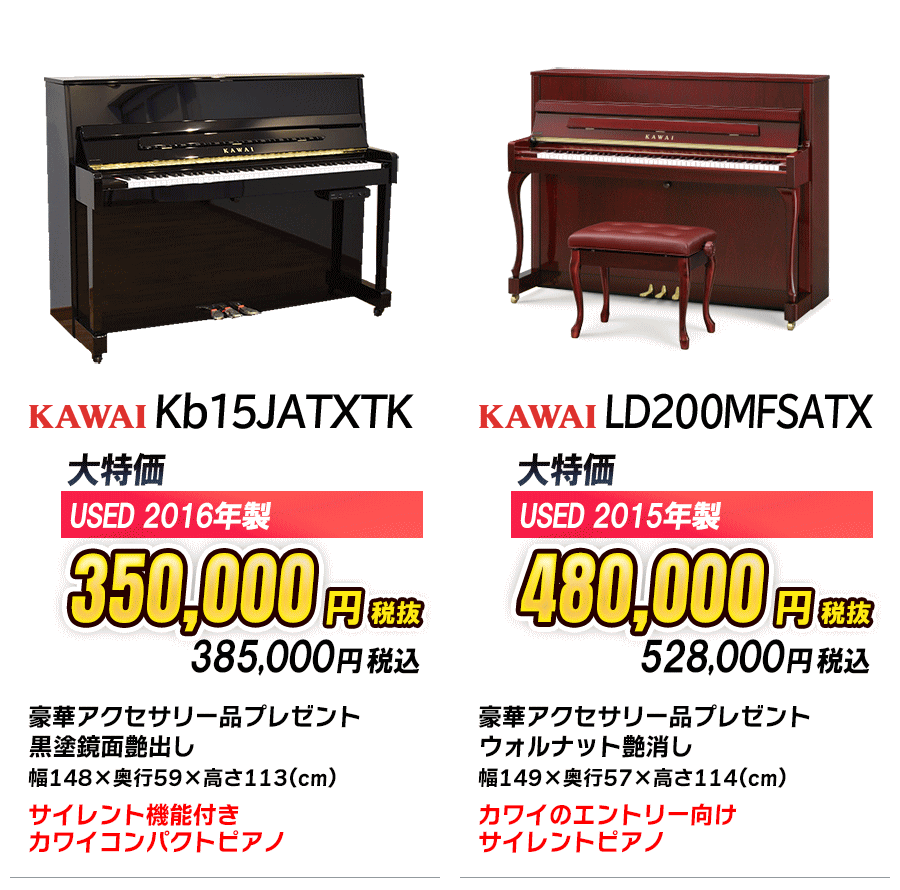サイレントピアノ2
