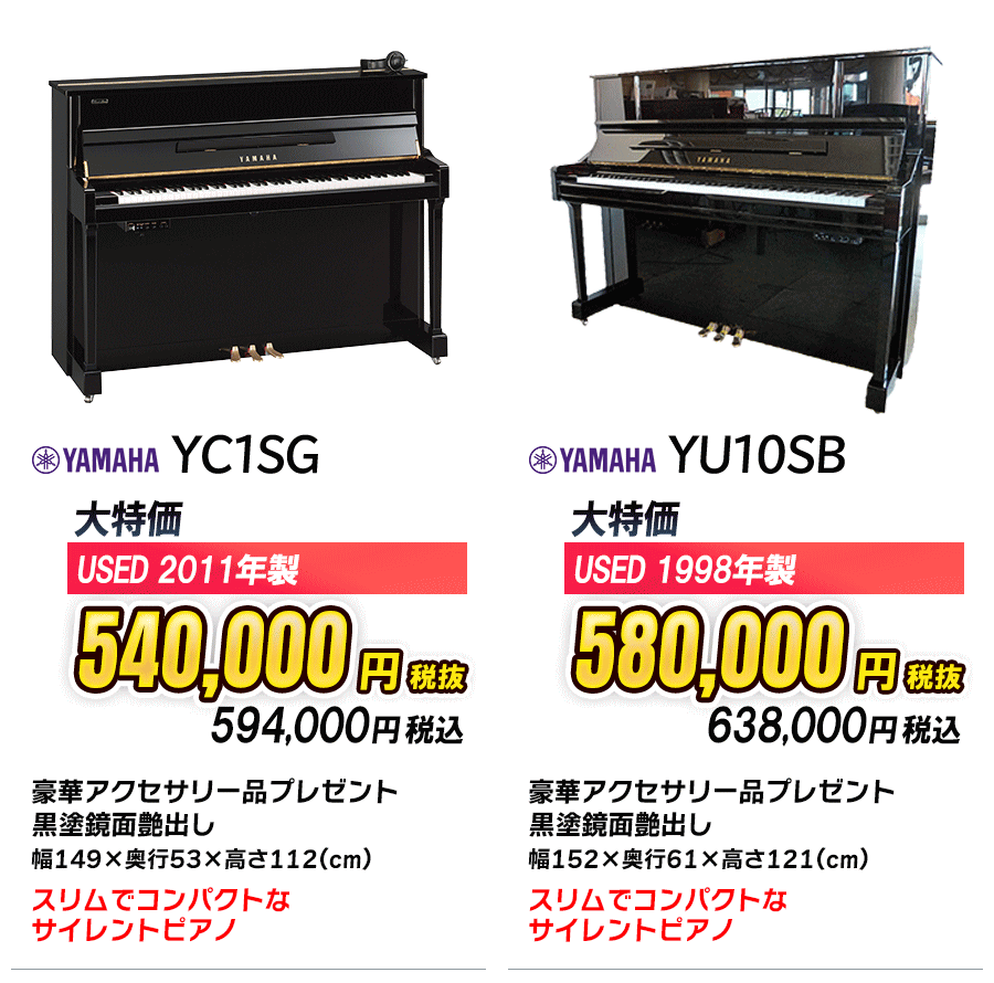 サイレントピアノ3