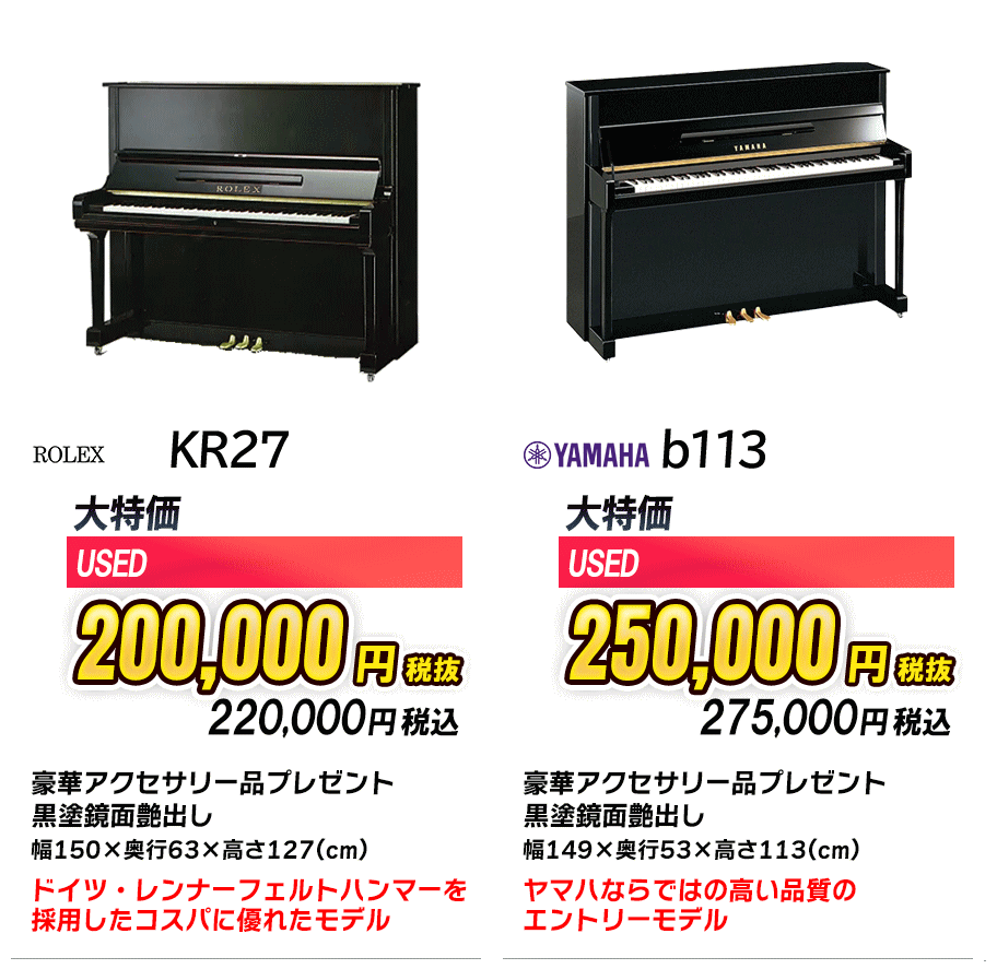 アップライトピアノ1