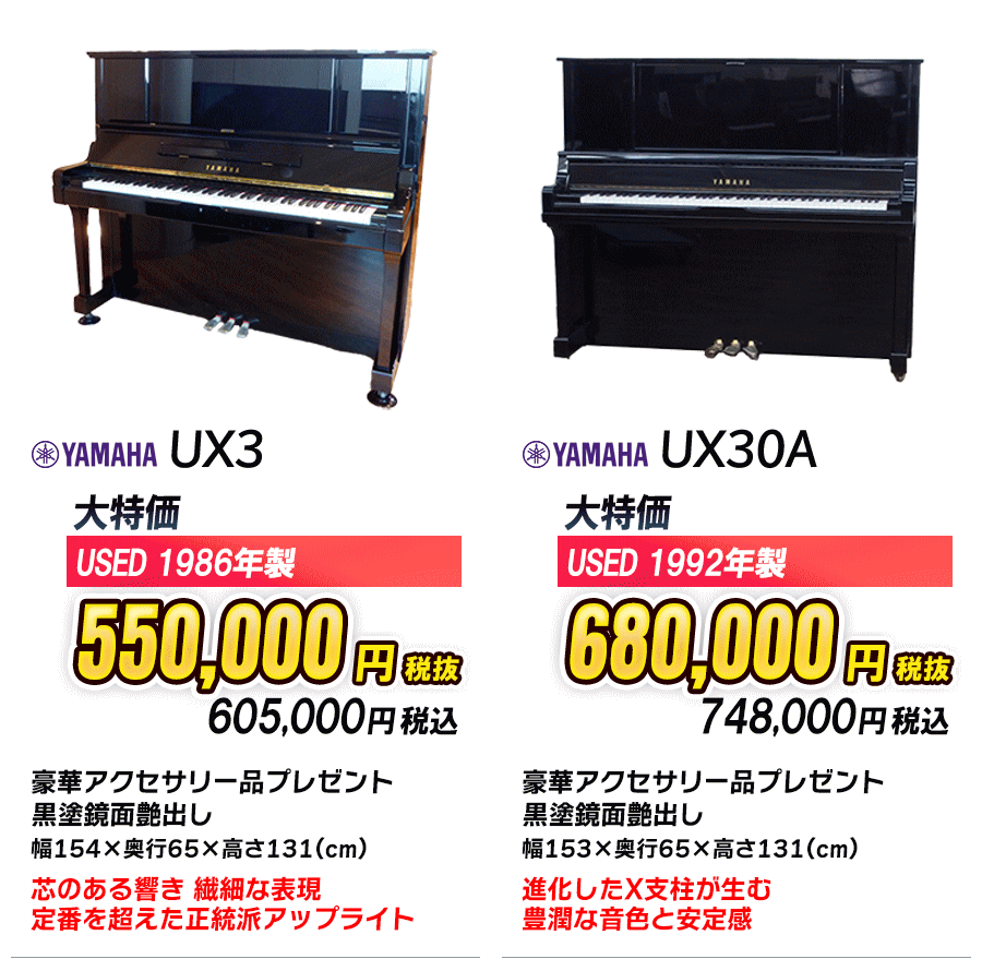 アップライトピアノ4