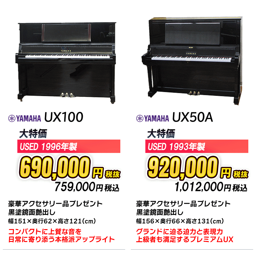 アップライトピアノ5