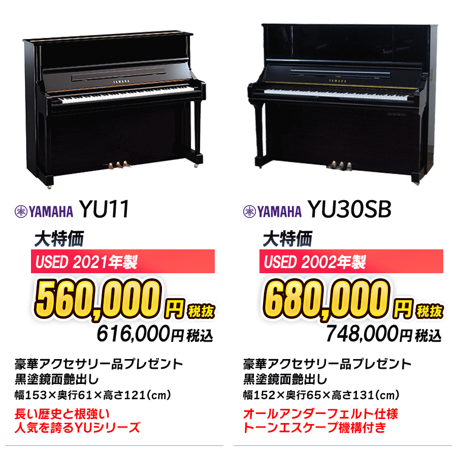アップライトピアノ6