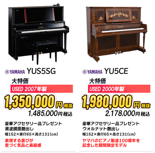 アップライトピアノ8