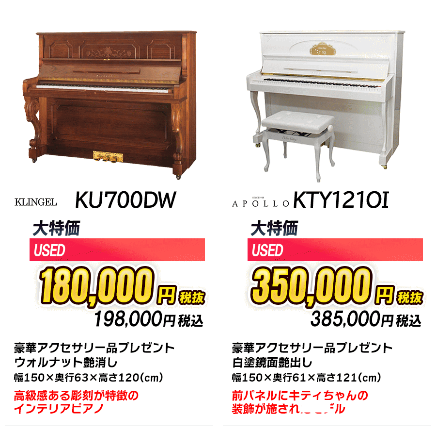 インテリアピアノ1