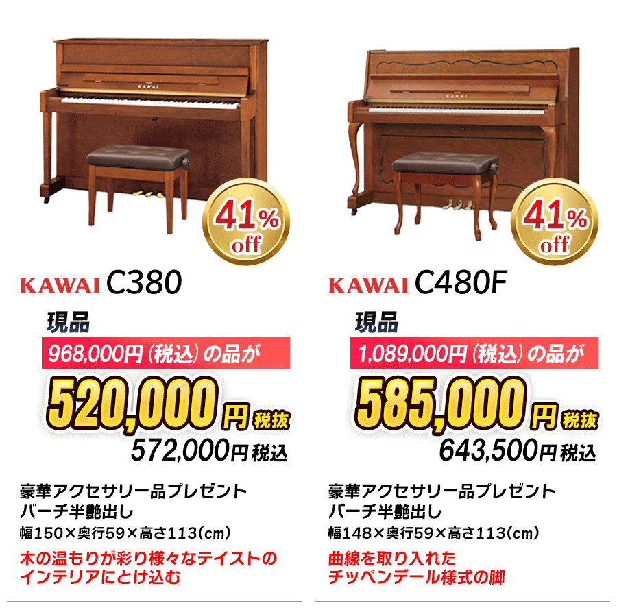 カワイ新品ピアノ1