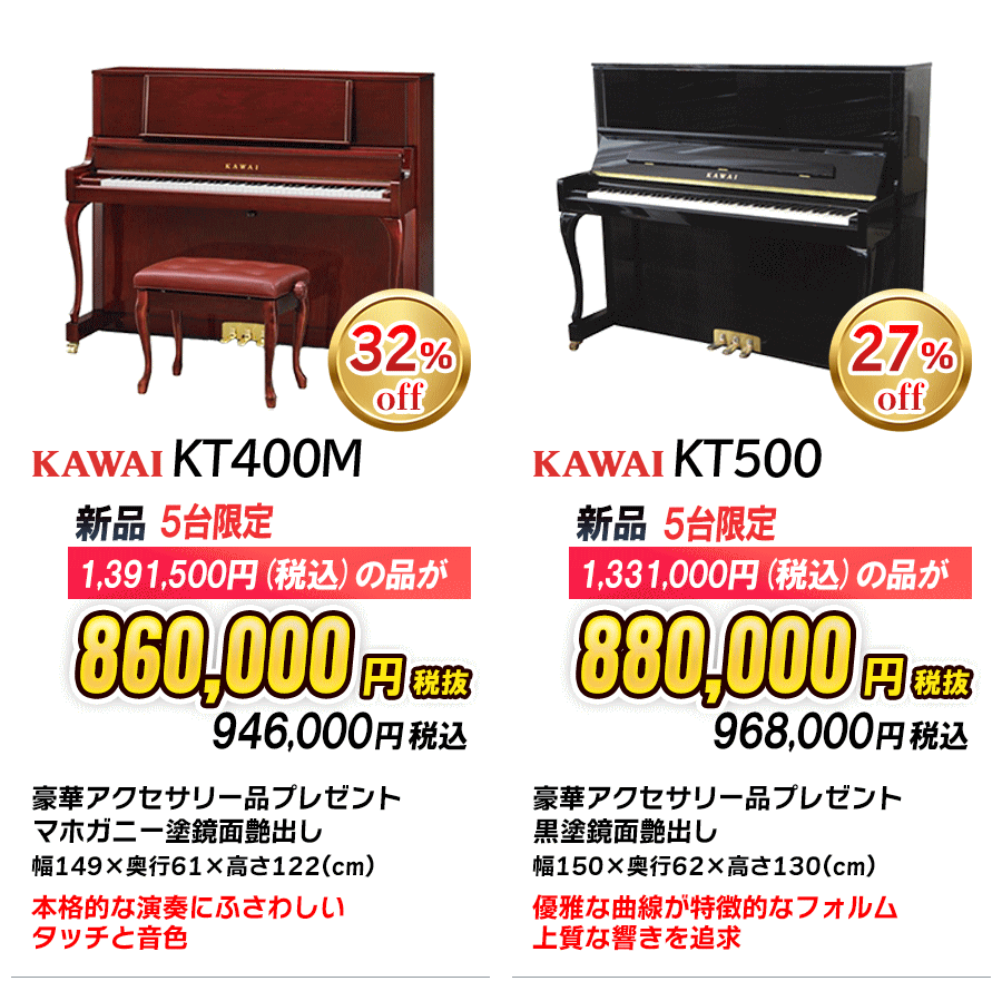 カワイ新品ピアノ2