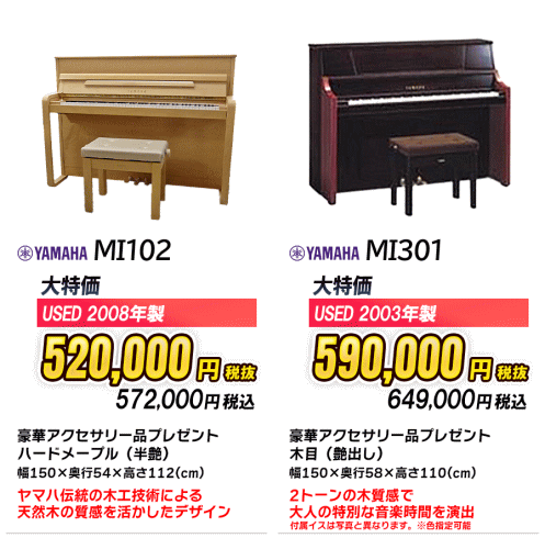 インテリアピアノ5