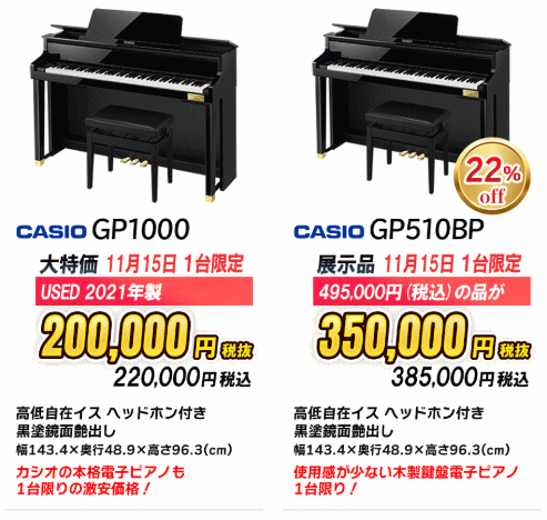 電子ピアノ5