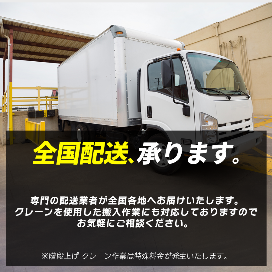 全国配送可能