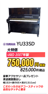 サイレントピアノ5