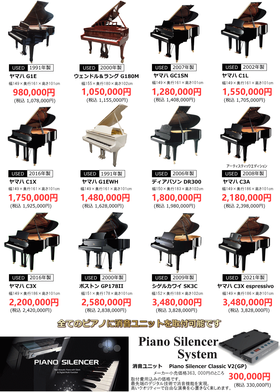 グランドピアノ