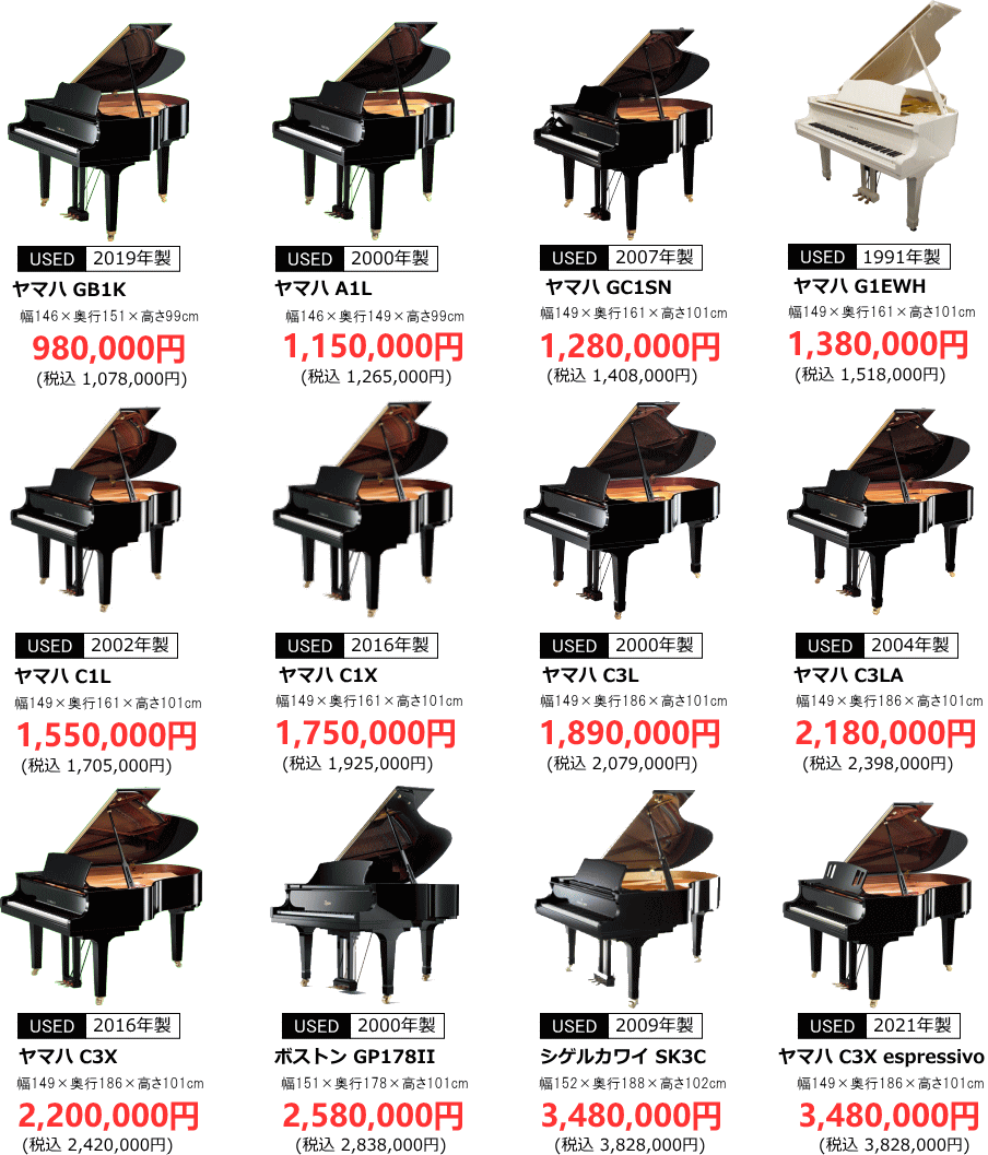 グランドピアノ