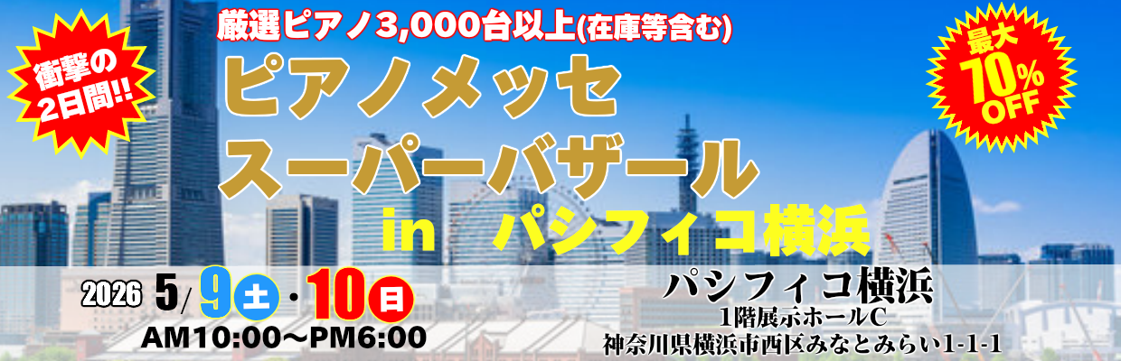 セールイベント