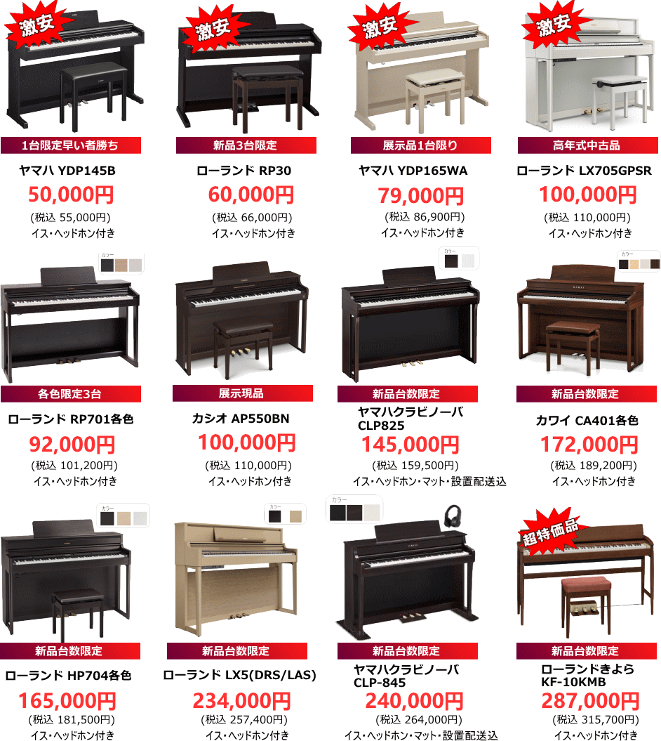 デジタルピアノ