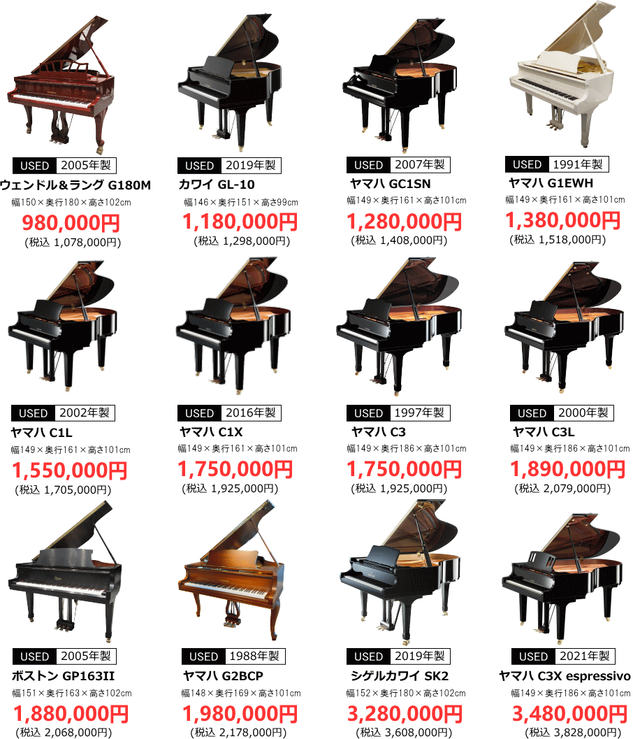 グランドピアノ