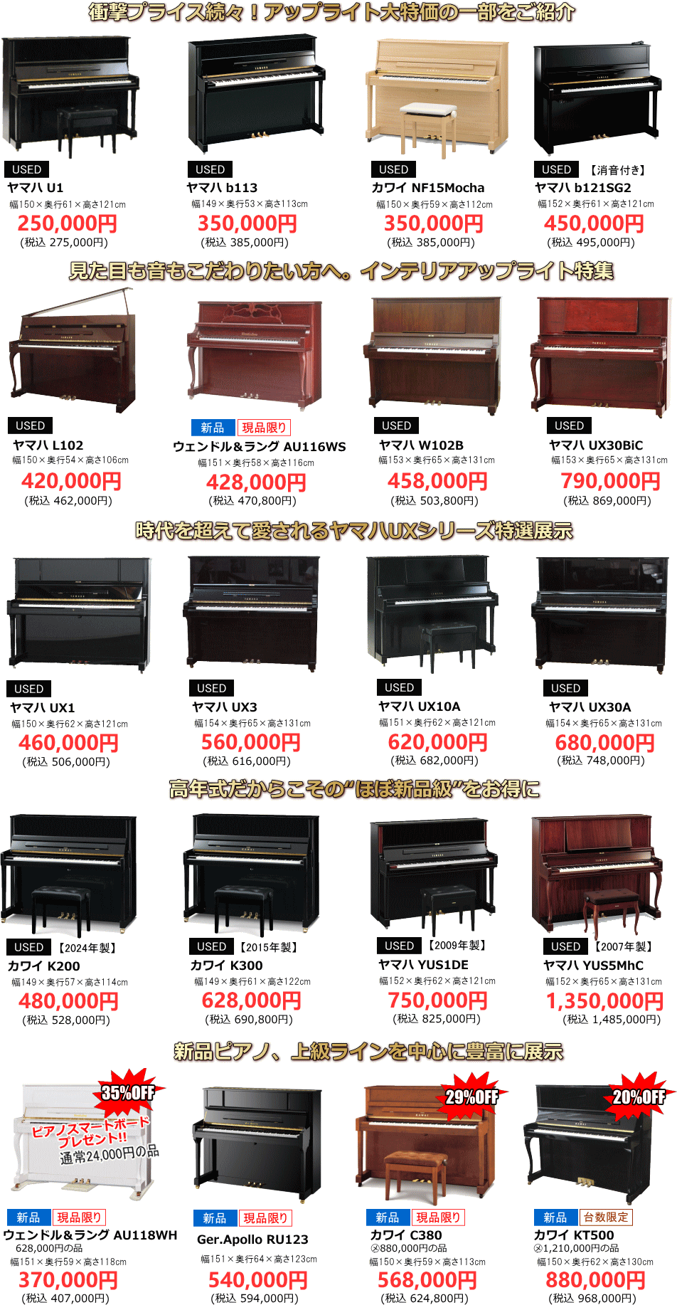 アップライトピアノ