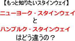製造国の違い