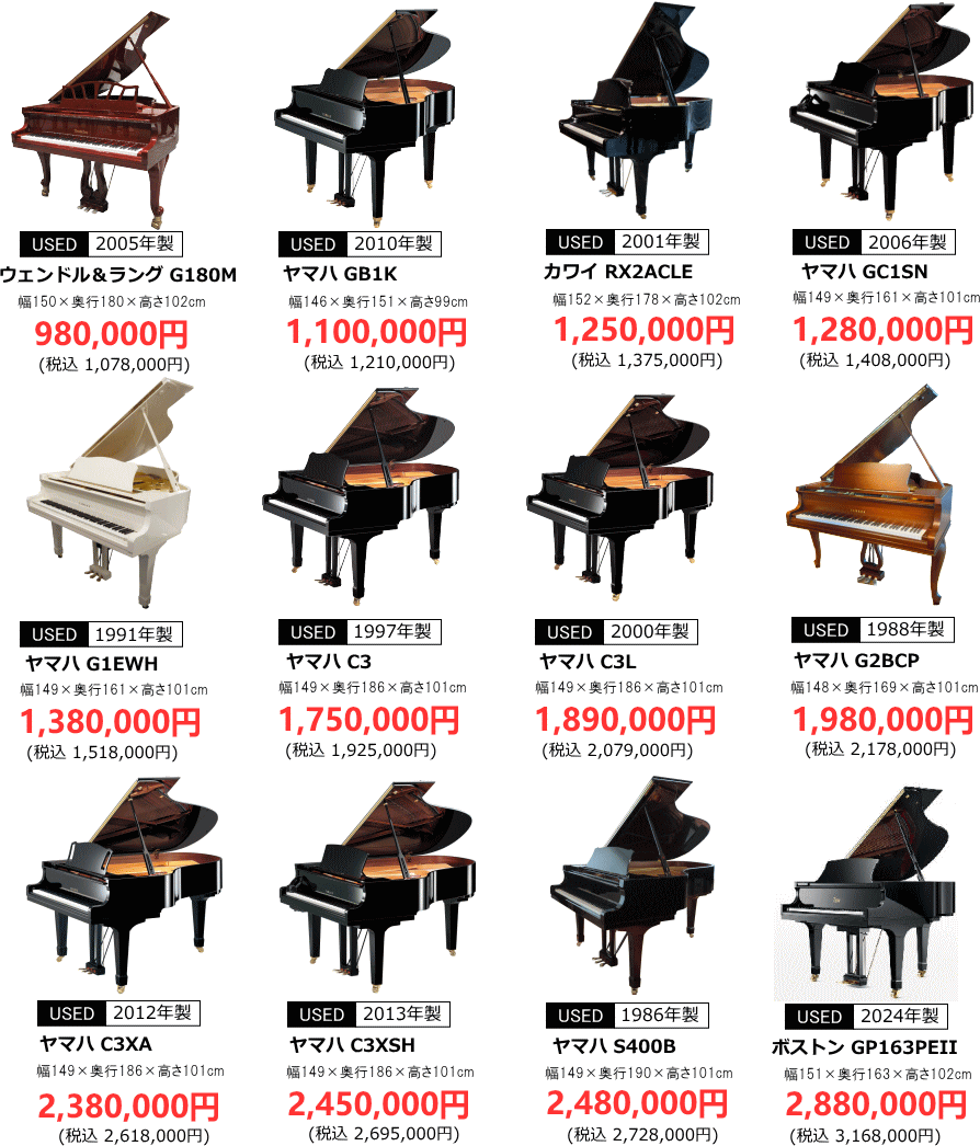 グランドピアノ