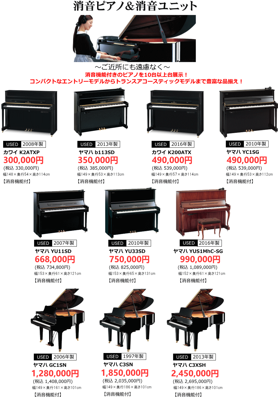 消音ピアノ
