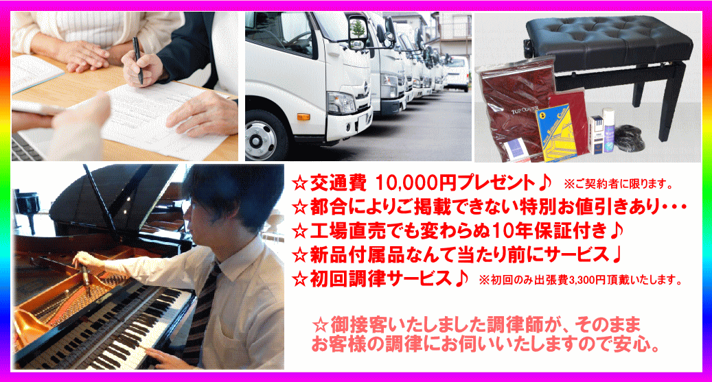 WEB限定特典