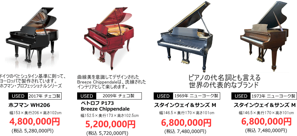 輸入グランドピアノ